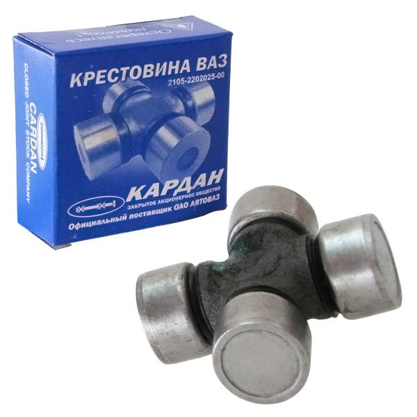 Крестовина в сборе ЗАО КАРДАН для а/м ВАЗ 2101-07 - кАРДАН арт. 2105 ...