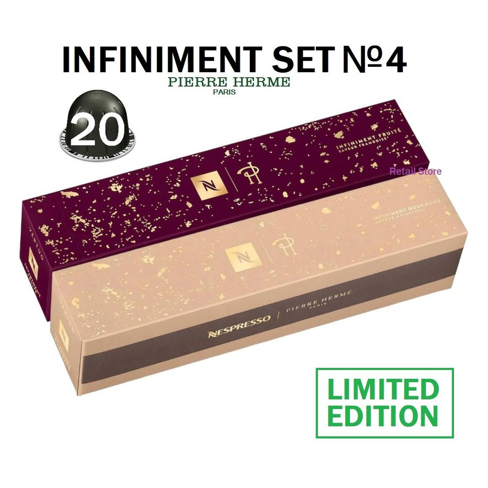 Коллекция кофе Nespresso Vertuo INFINIMENT SET №4 by Pierre Herme, в коллекции - 20 капсул  #1