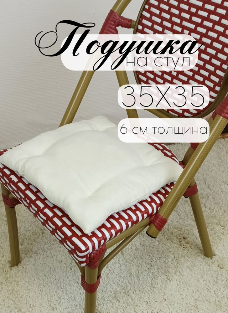 Кружева Подушка на стул подушка 35x35 см #1