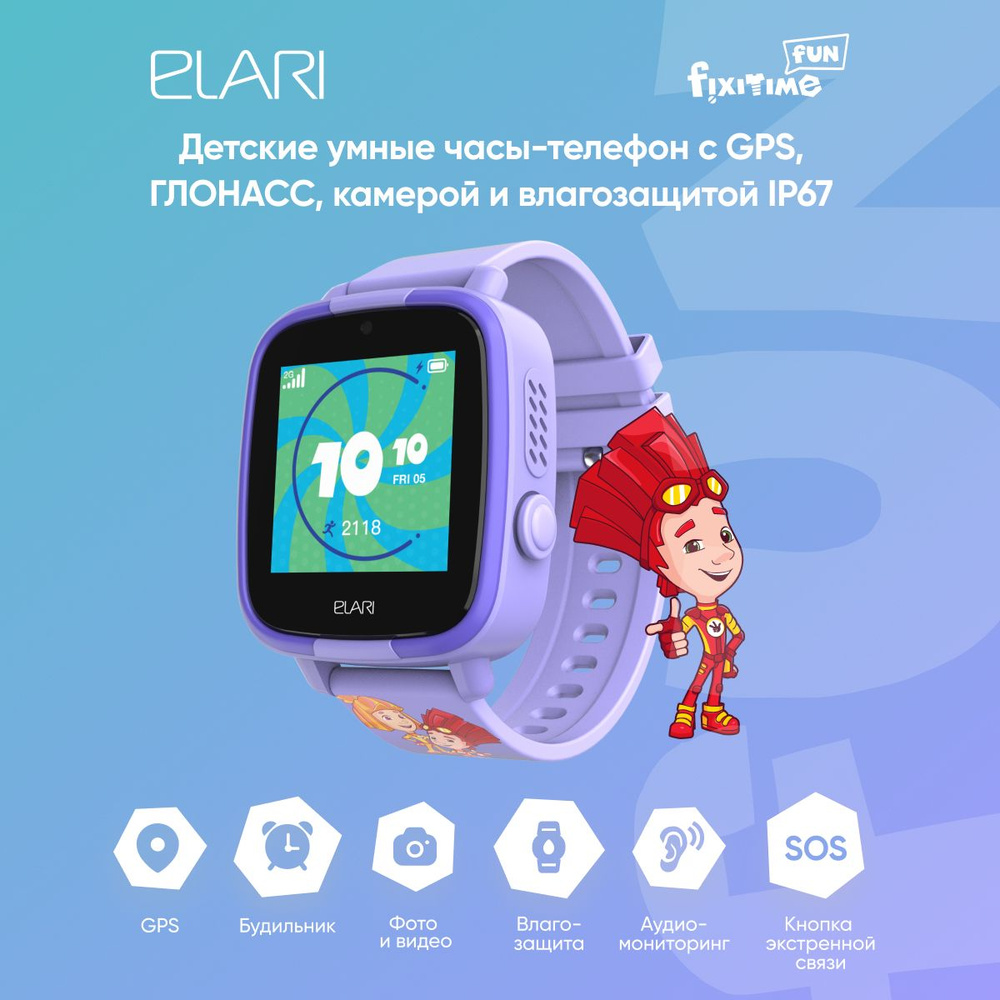 детские часы с gps и телефоном elari (96) фото