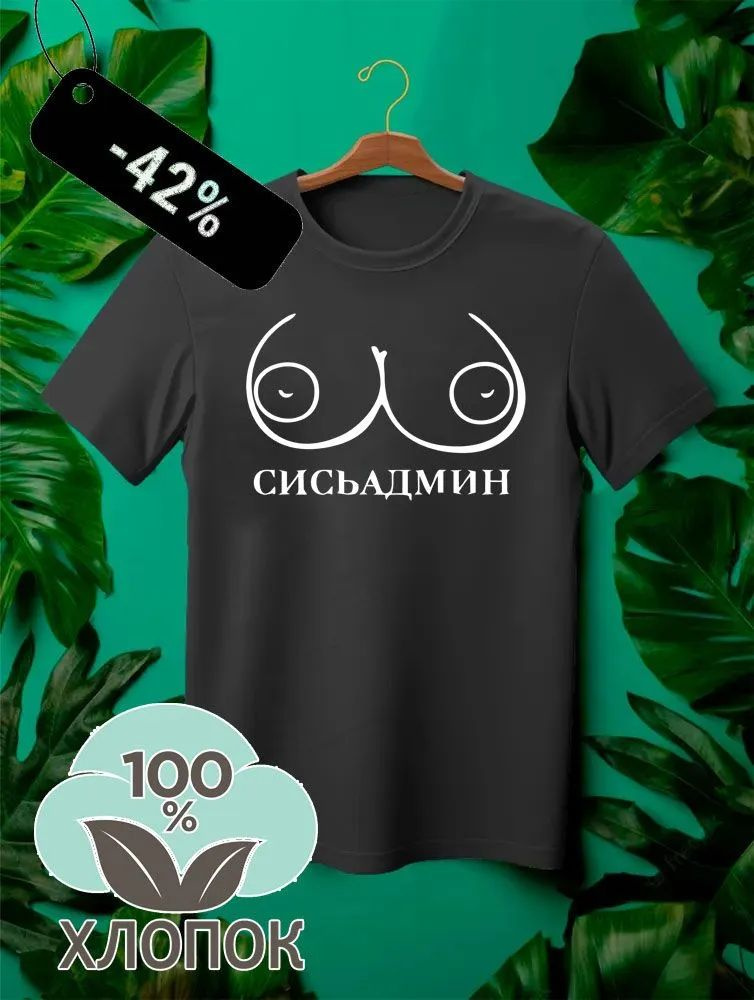 Футболка #1