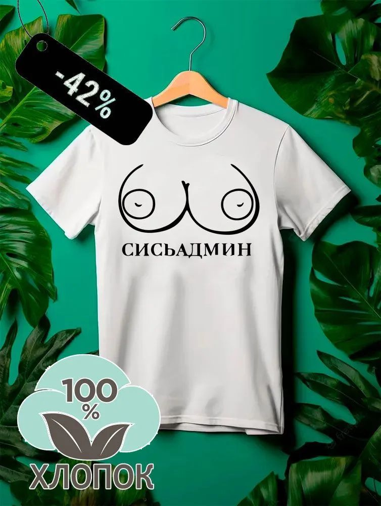 Футболка #1