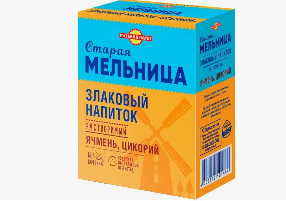 Напиток злаковый Русский продукт "Старая мельница" растворимый ячмень цикорий  #1