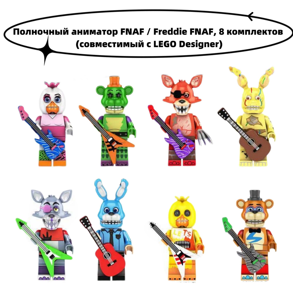 Набор аниматоров FNAF / Freddie FNAF в полночь совместим с 8 дизайнерами  #1