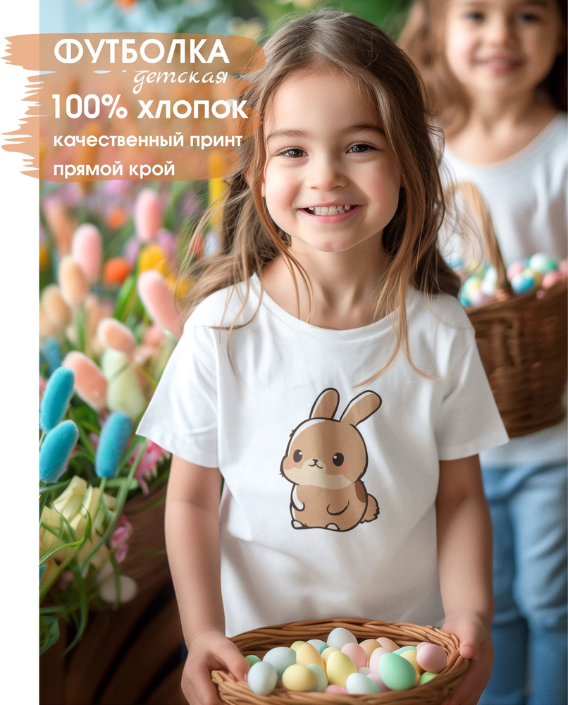 Футболка Креатиум, размер 34, цвет белый, 100% хлопок - купить по ...