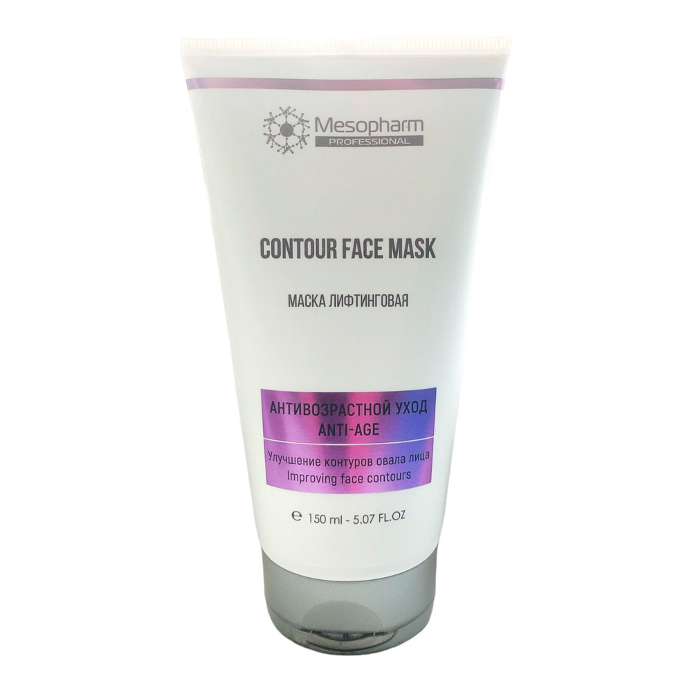 Mesopharm Маска лифтинговая 150мл / CONTOUR FACE MASK 150ml #1