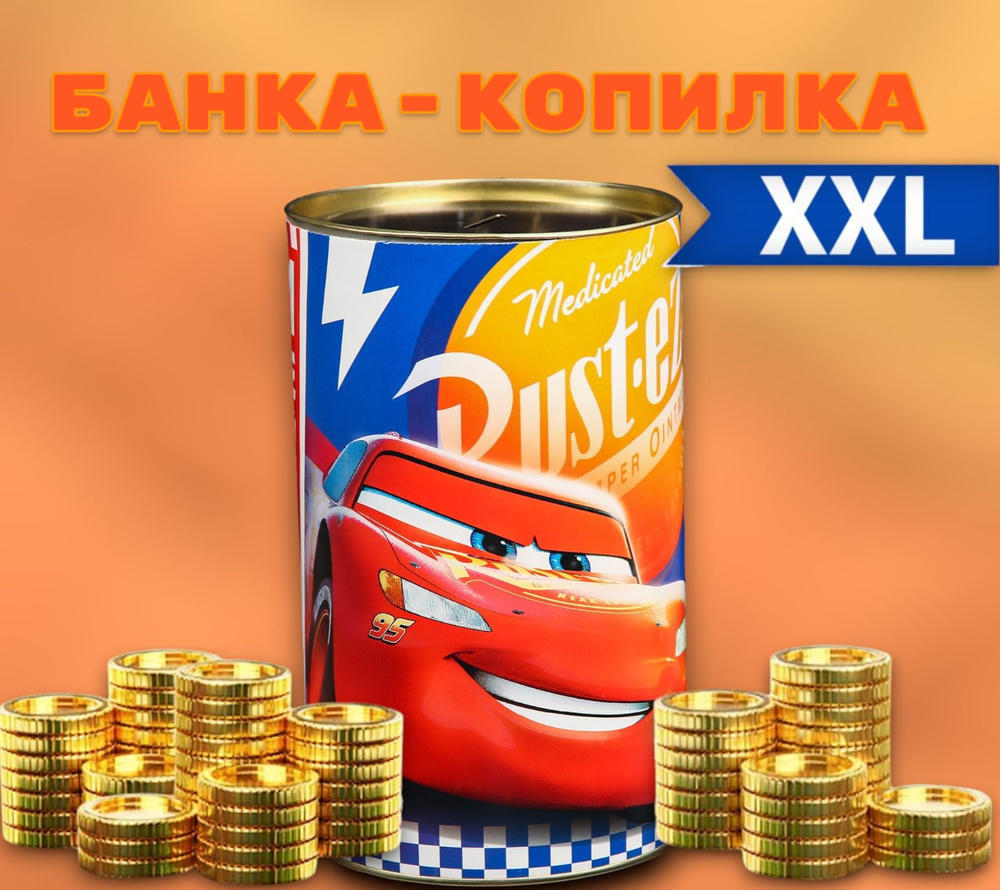 Копилка для денег XXL Disney Тачки 