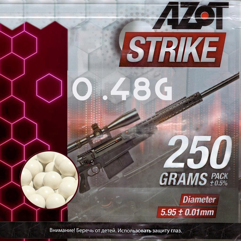 Страйкбольные шары 0,48 гр, 0,25 кг, 6 мм, Azot Strike, AZ03-0034 #1