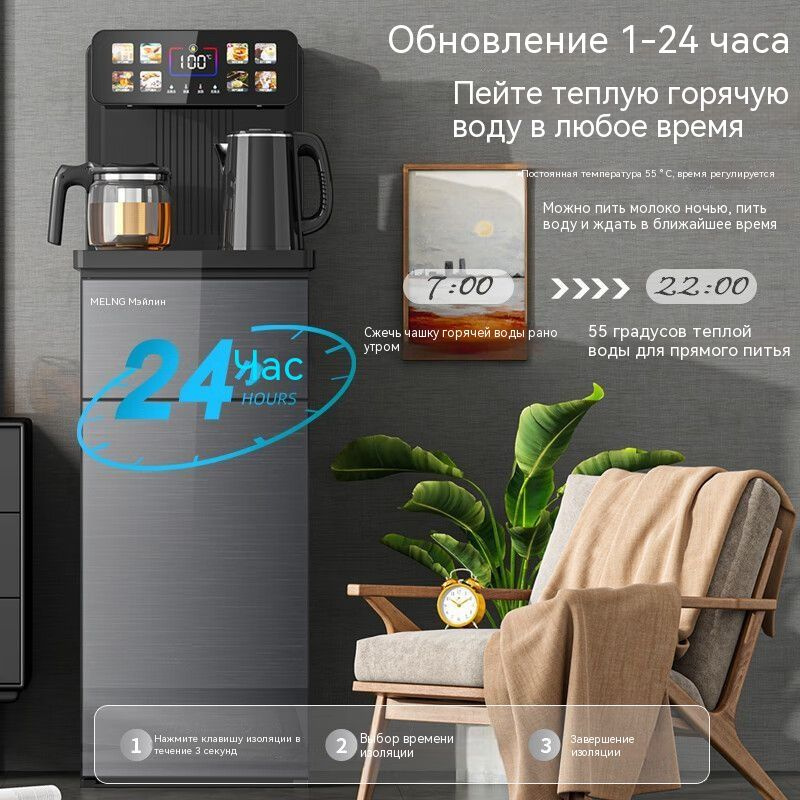 Кулер для воды Mijia напольный с электронным охлаждением и нагревом MY ...