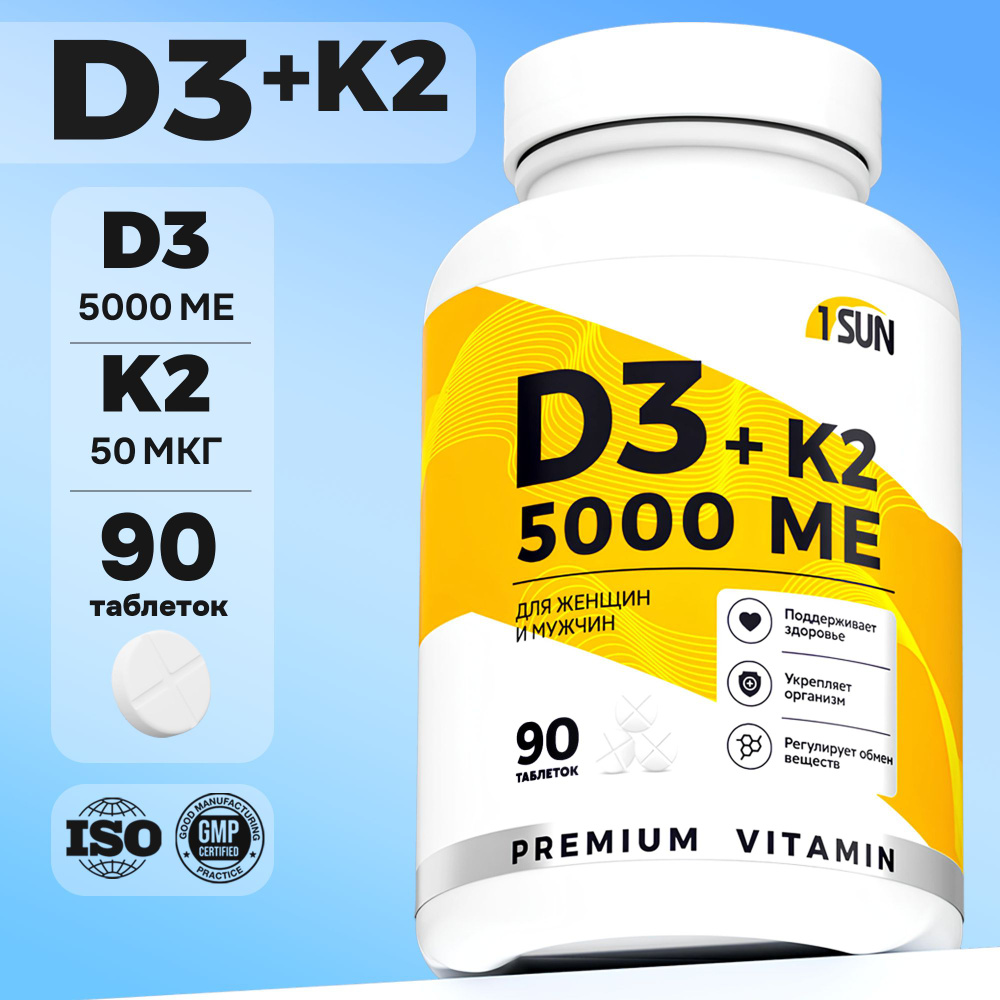 Витамин D3 K2 5000МЕ ONE SUN 90 таблеток, vitamin Д3 5000 ME и K2 50 mcg -  купить с доставкой по выгодным ценам в интернет-магазине OZON (865620368)