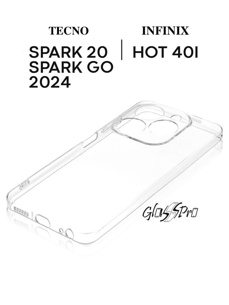 Чехол прозрачный для смартфона Tecno Spark GO 2024/Spark 20/Infinix hot 40i/Infinix Smart 8  #1