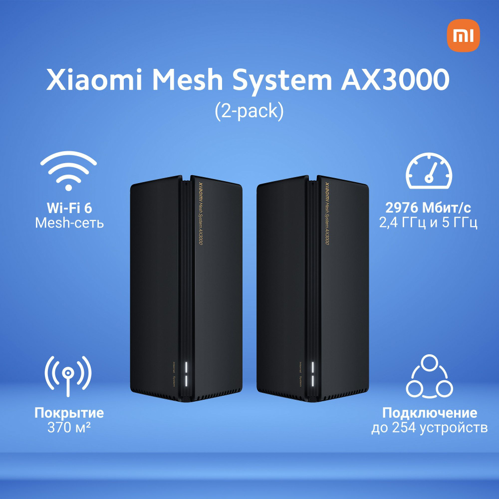 Xiaomi mesh system tp link ax1900. Роутер xiaomi ax3000. Xiaomi mesh system ax3000 ne 2 pack. Роутер xiaomi mi mesh system ax3000(2-pack), ax3000. Xiaomi mesh system ax3000 ne 2 pack.