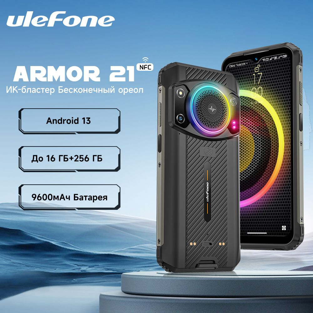 Смартфон ULEFONE Armor 21 До 16 ГБ ОЗУ 256 ГБ ПЗУ - купить по выгодной цене  в интернет-магазине OZON (1066195160)