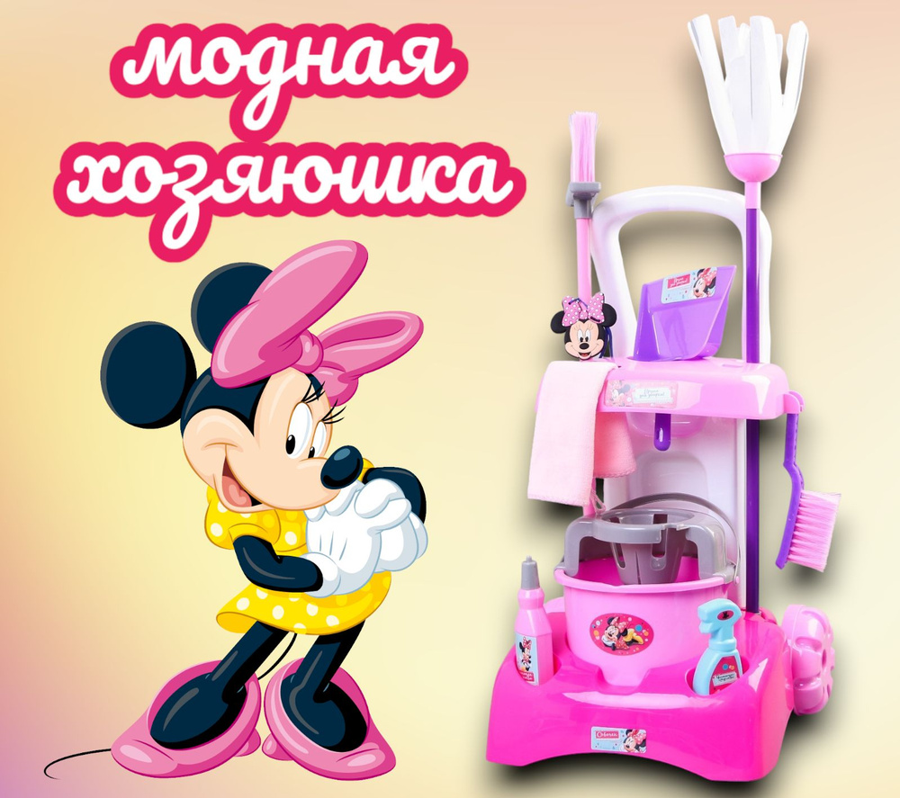 Игровой набор для девочек Disney 