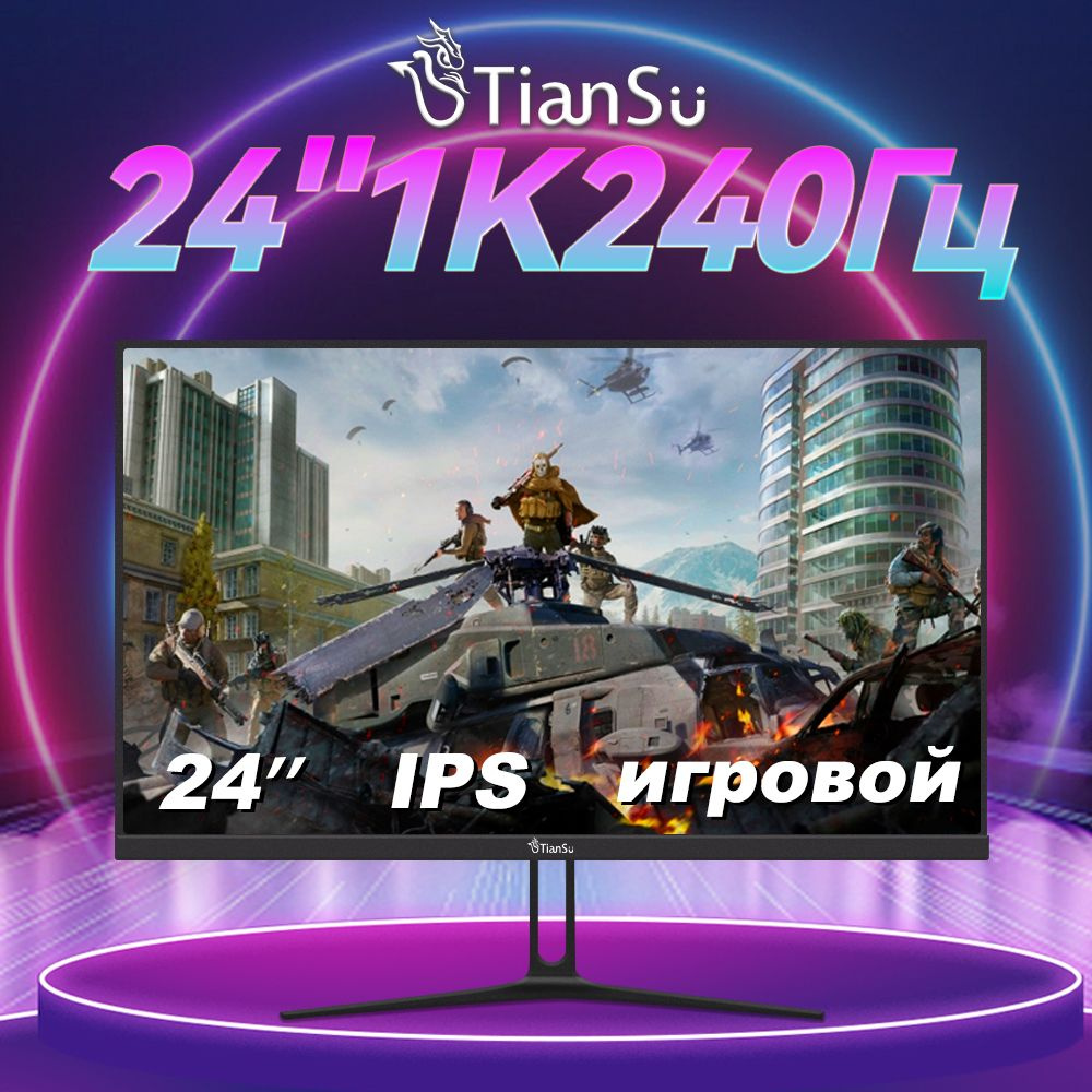 ETianSu 24" Монитор монитор для пк игровой 24 дюйма 240гц Full HD мониторы для компьютера IPS 0.5ms, #1