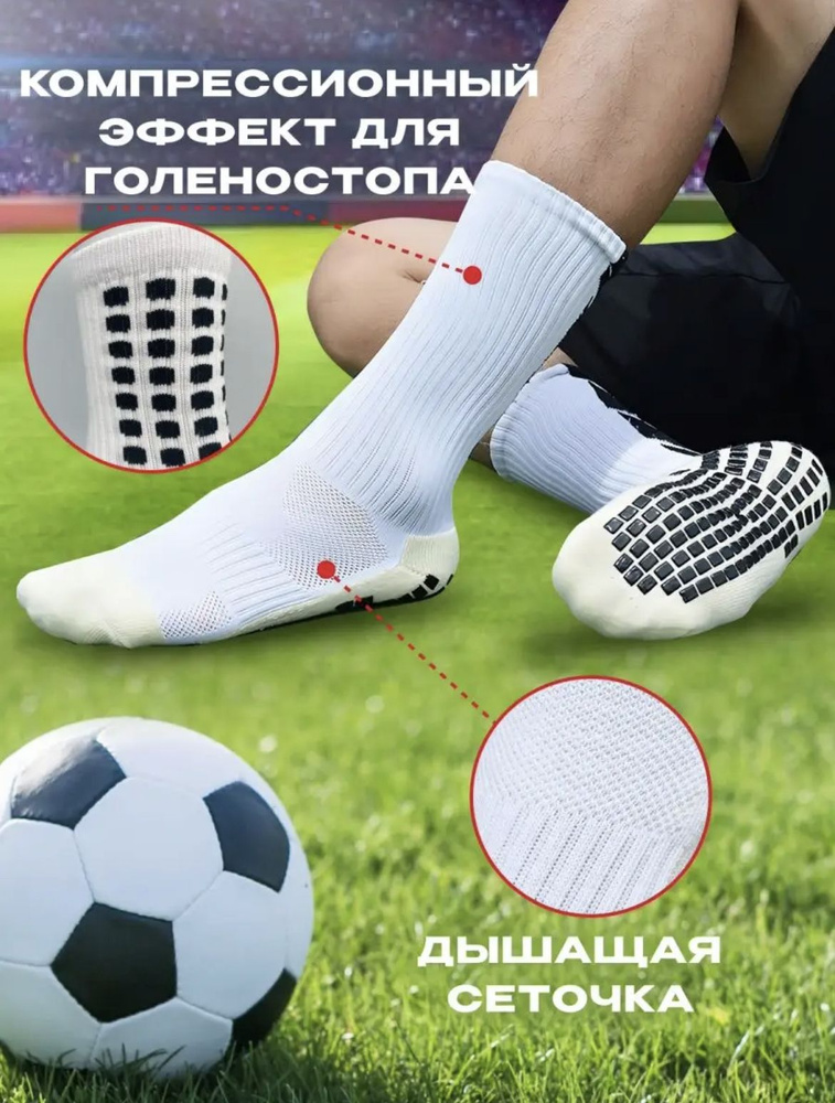 Носки SvetoMedia женские, мужские спортивные футбольные, 37-44, 1 пара #1