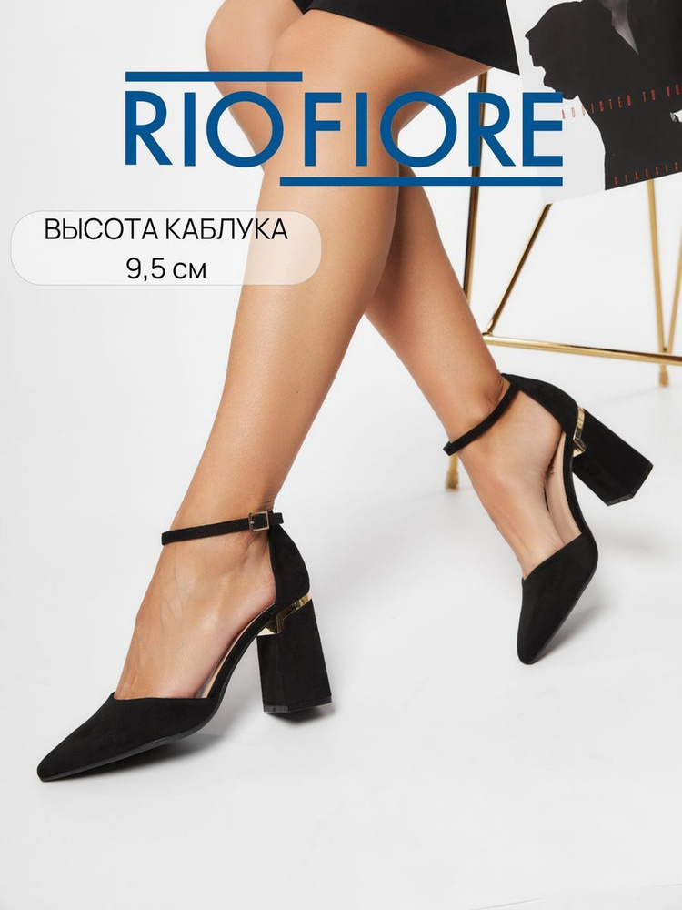 Туфли Rio Fiore #1