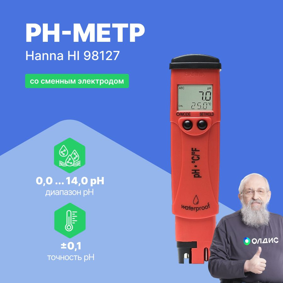 Карманный рН-метр Hanna HI98127 #1