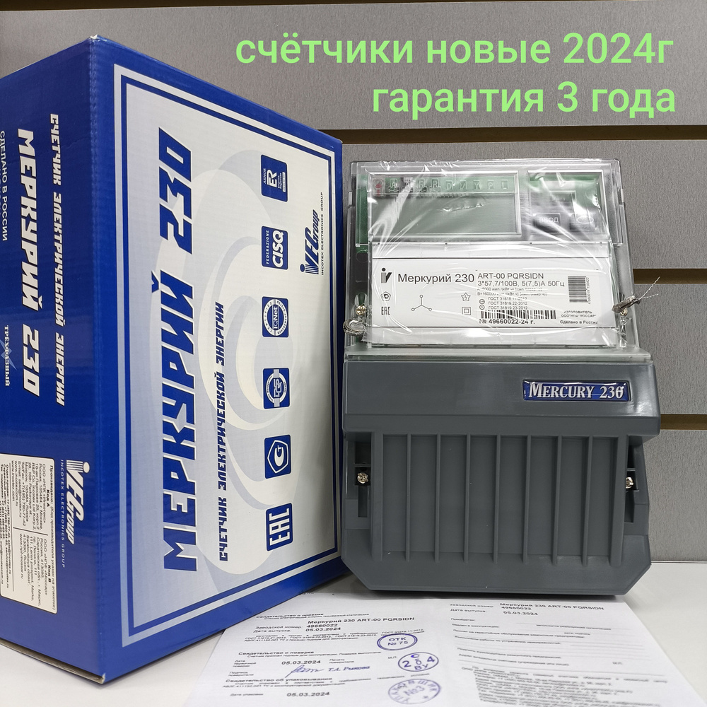 Счетчик Меркурий 230 ART-00 PQRSIDN 5-7.5A трехфазный двухтарифный трансформаторного подключения вр. #1