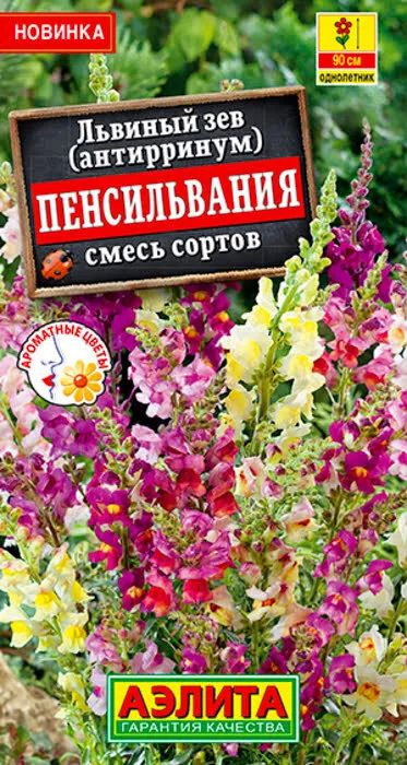 Семена Львиный зев Пенсильвания, смесь сортов (0,1 г) -Агрофирма Аэлита  #1