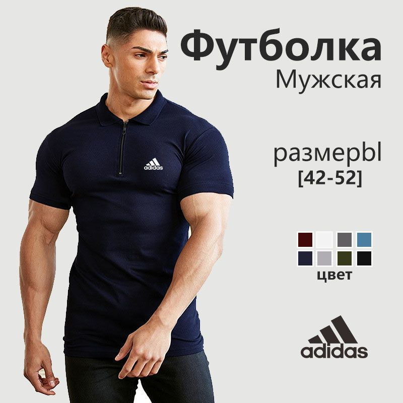 Футболка adidas #1