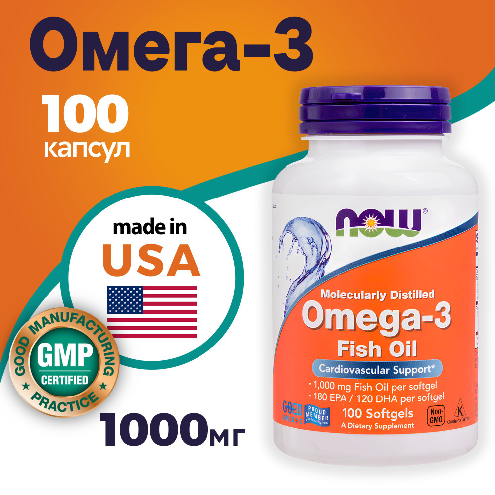 NOW Omega-3 / Омега-3 1000мг 100 капсул #1