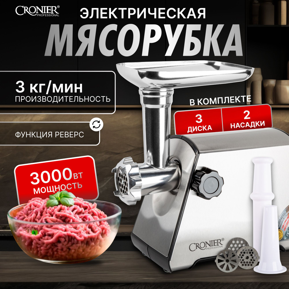 Как выбрать электрическую мясорубку для дома, какие лучше, отзывы покупателей.