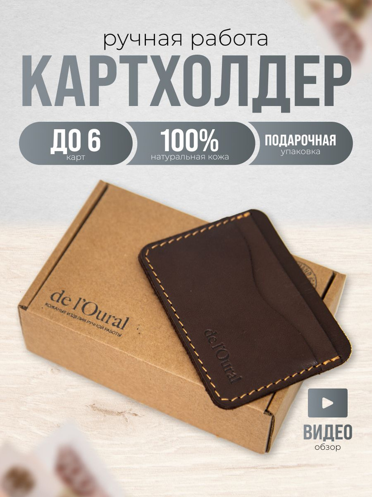 Изделия из кожи