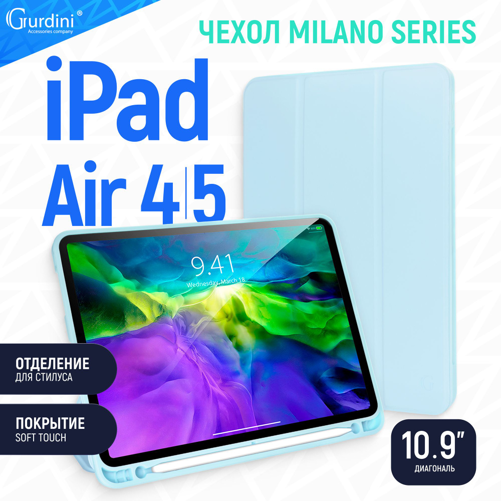 Чехол на ipad air 4/5 с отделением для стилуса / айпад 10.9 " / матовый  #1