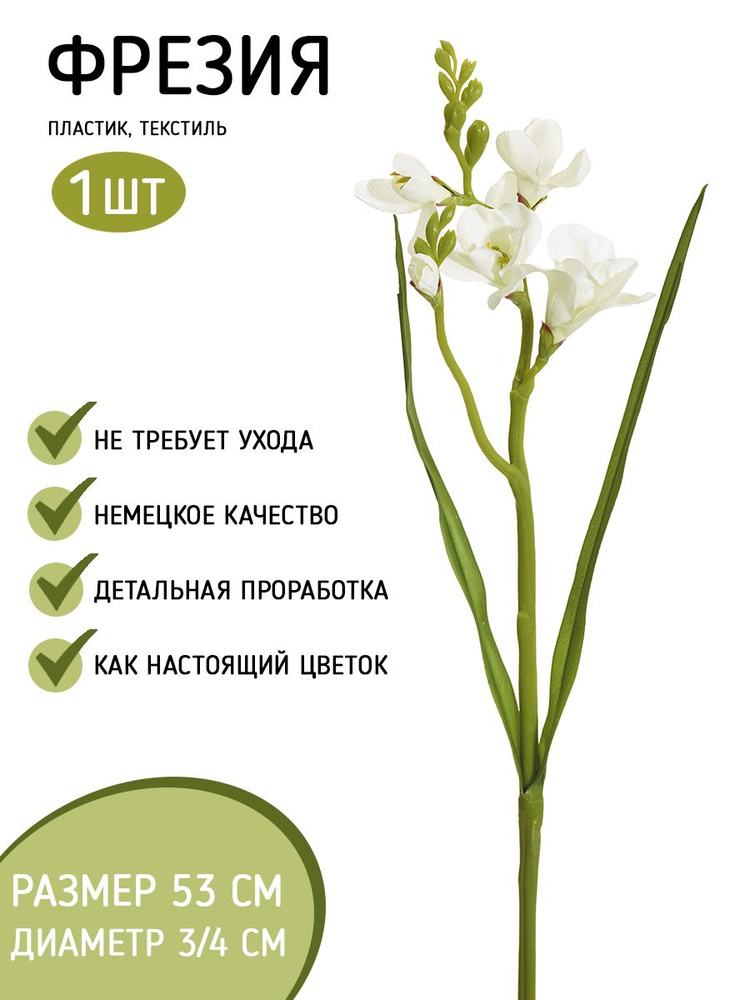 Fiebiger Floristik GmbH Искусственные цветы #1