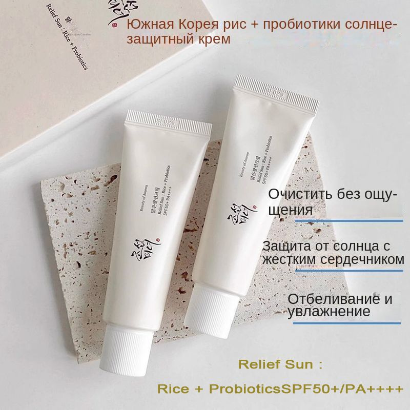 Солнцезащитный крем для лица с пробиотиками корейский Beauty of Joseon ...