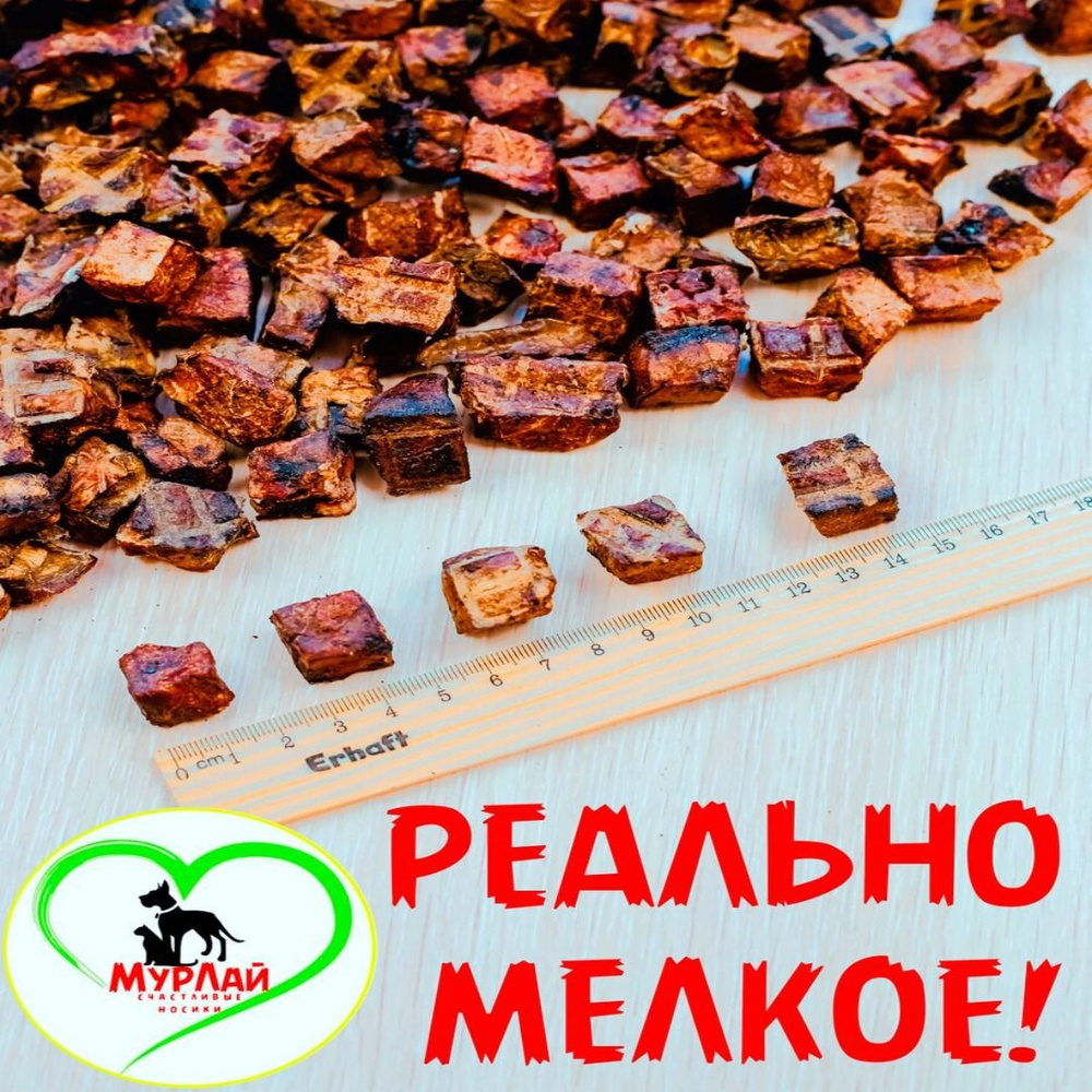 МурЛай Лакомства для собак мелких пород Легкое говяжье 200 гр (500-550 ...