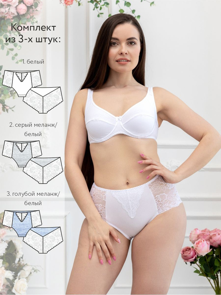 Комплект трусов слипы, макси Honey Body Нижнее белье, 3 шт #1