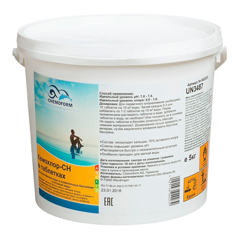 Хлор быстрый Кемохлор CH для бассейна таблетки (по 20 г) 5 кг Chemoform ...