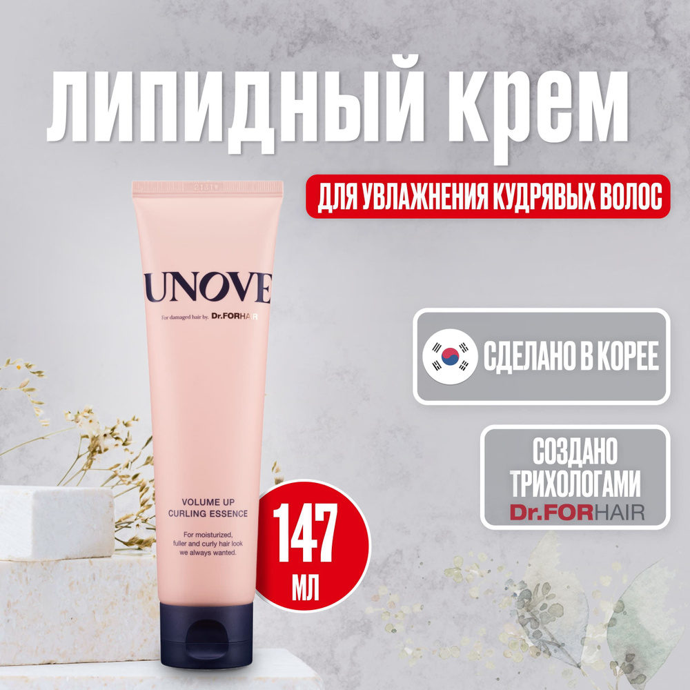 Dr.ForHair Липидный крем для кудрявых и вьющихся волос ph 4.5 Unove, 147 мл.  #1