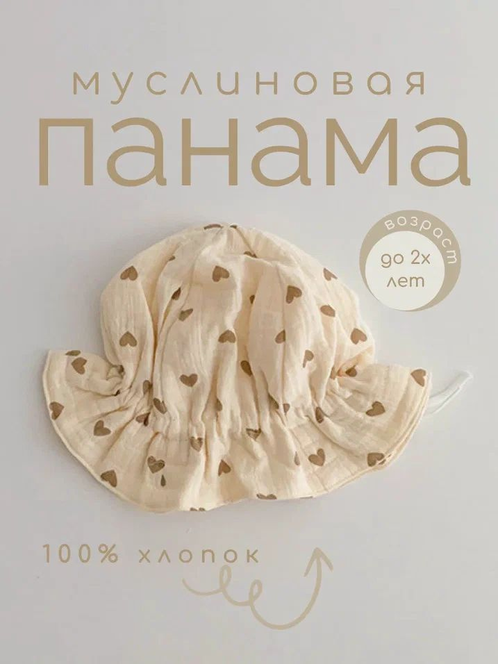 Панама купить на OZON по низкой цене (1884610222)