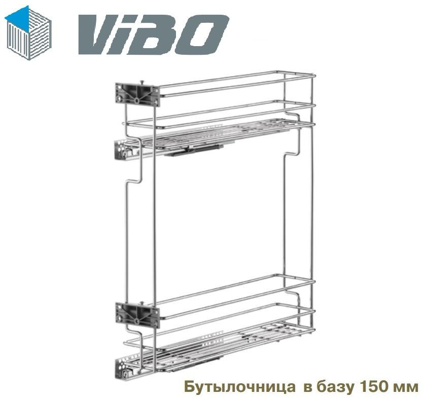 Бутылочница VIBO в базу 150 мм, левая #1