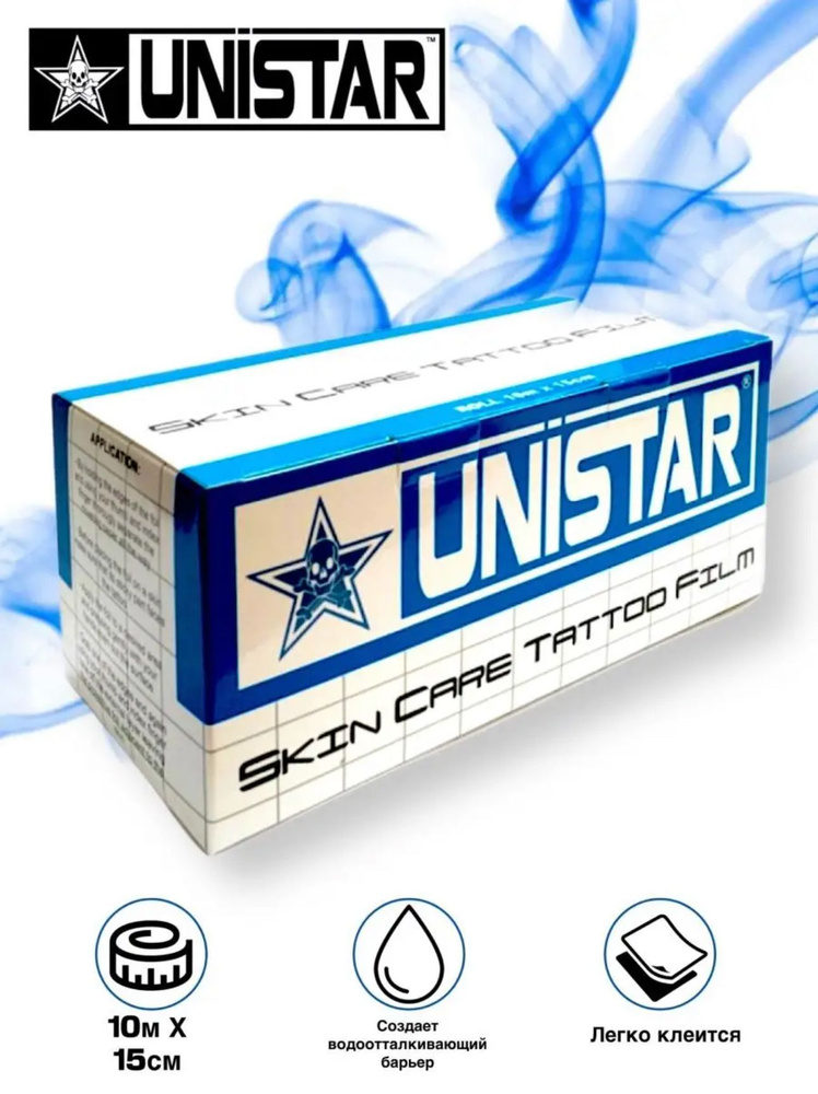 Unistar Пленка для заживления тату 10м Х 15см юнистар - купить с ...