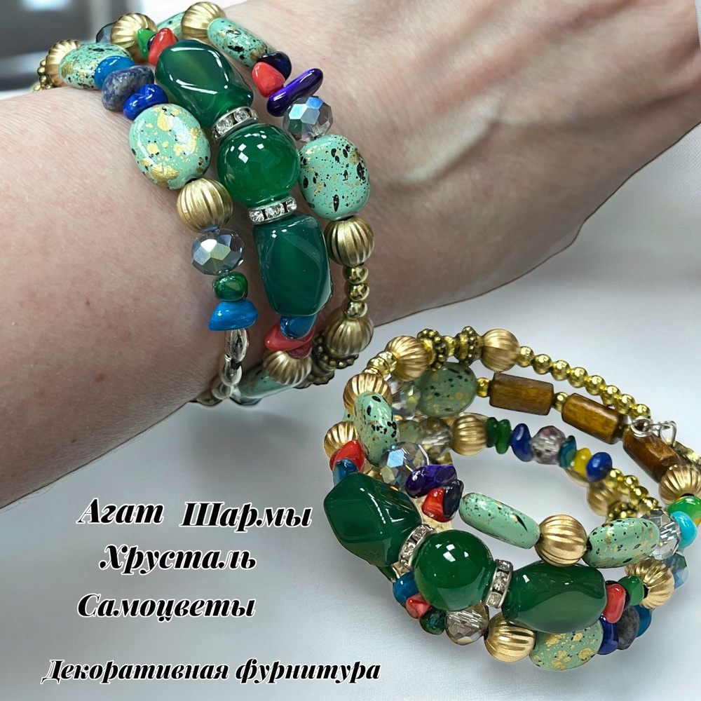 Браслет трехрядный с агатами/ Goldengala / Браслет из натуральных ...
