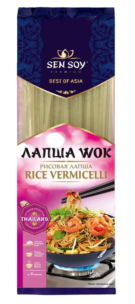 Лапша рисовая Sen Soy Rice Vermicelli, 150 г #1