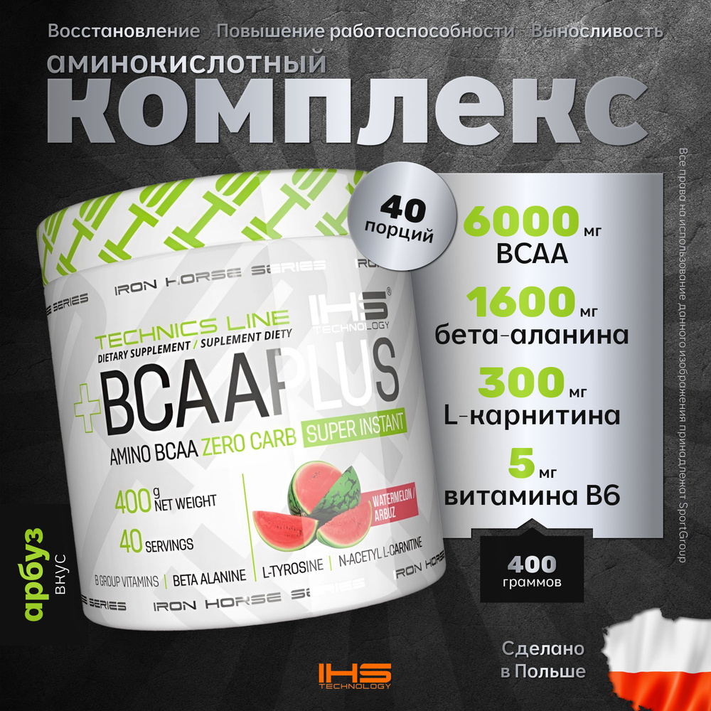 Аминокислоты BCAA PLUS IHS Technology Iron Horse Series 400 грамм 40 порций Арбуз  #1