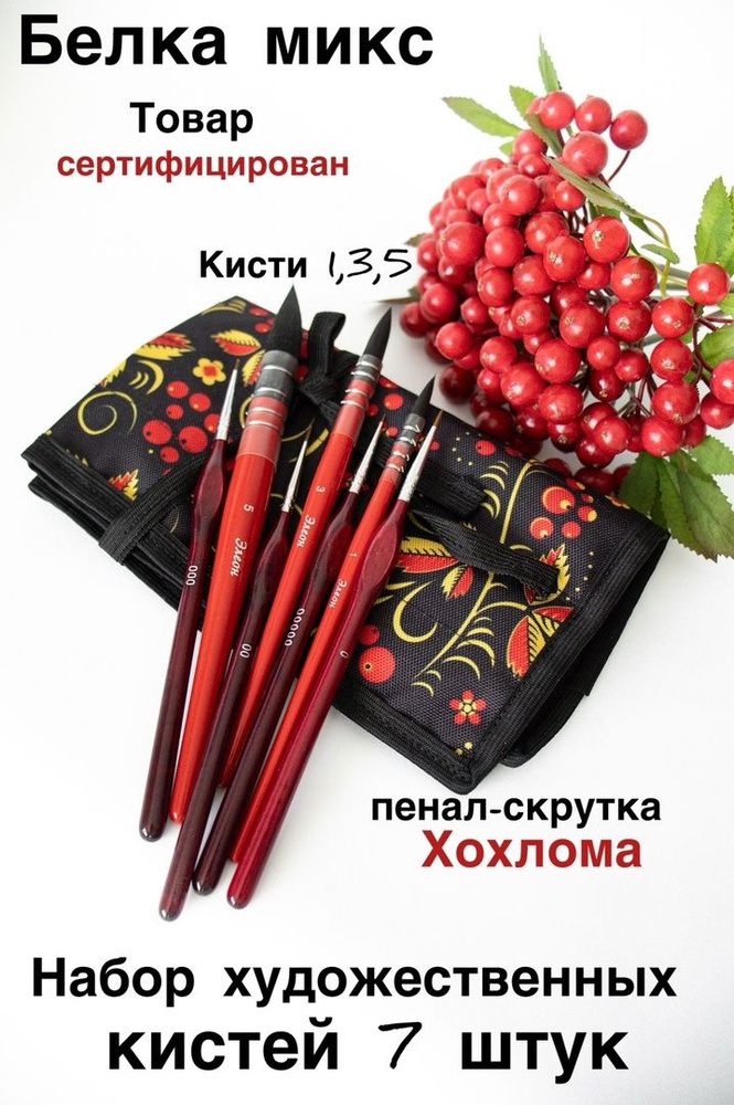 Набор кистей для рисования , кисть художественная - купить с доставкой ...