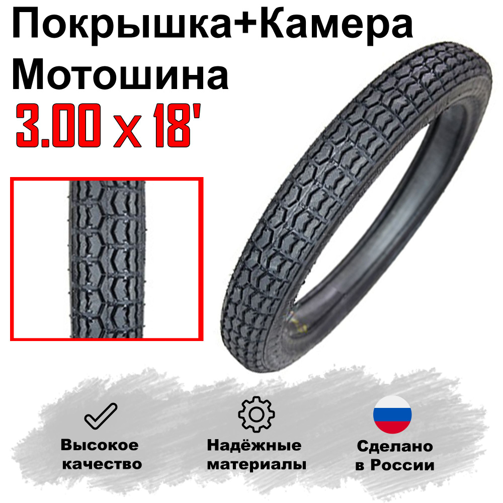 Петрошина Мото Мотошины  80/100 R18 52 L #1