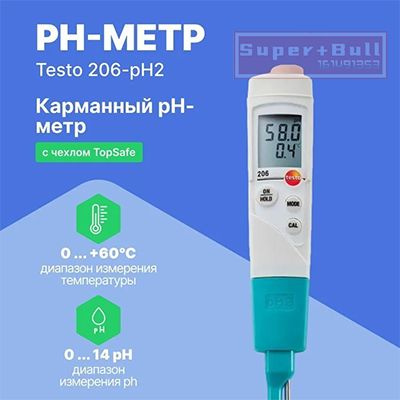 pH-метр карманный testo 206-pH2 #1