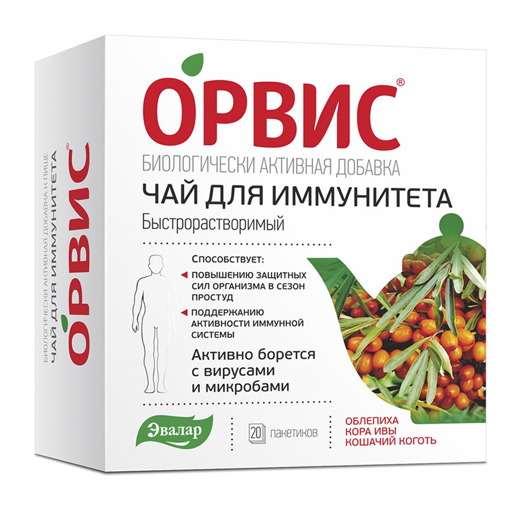 Чай для иммунитета Орвис, быстрорастворимый, саше-пакетики по 3 г, 20 шт  #1