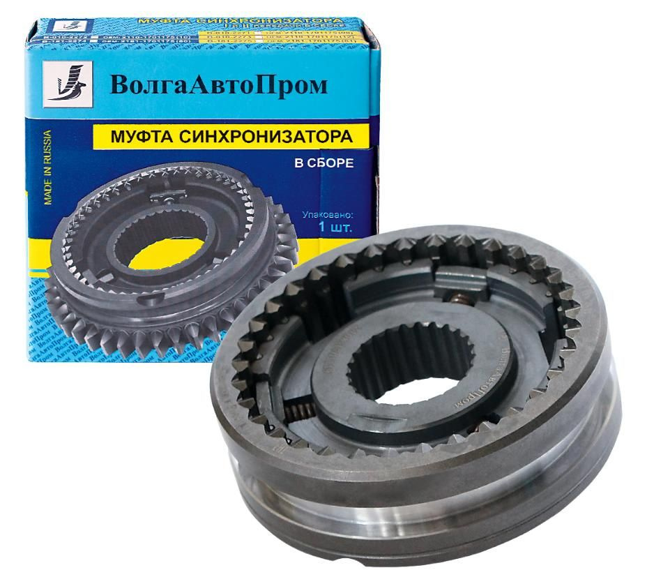 Муфта синхронизатора КПП ВАЗ 2108 3 4 передачи (в сборе со ступ.2110 ...