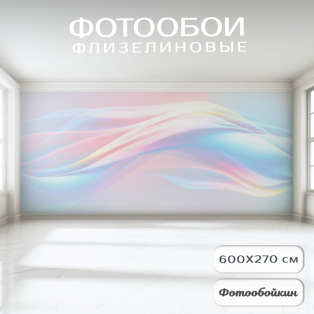 Фотообои флизелиновые Fotooboikin 