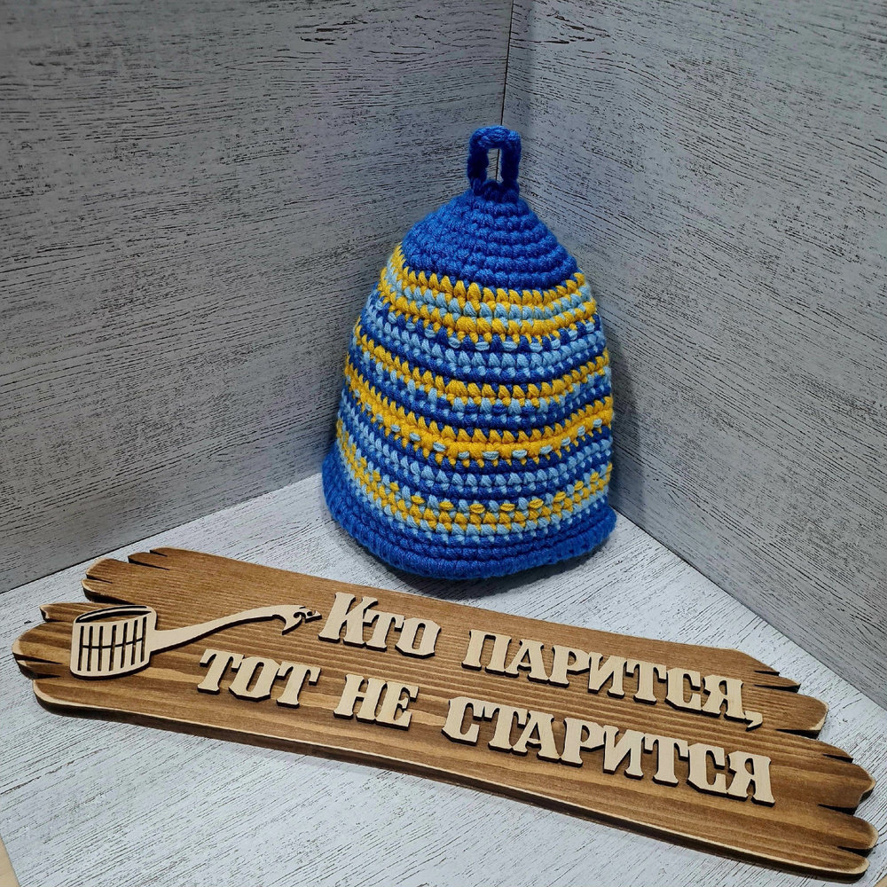 Банная табличка с афоризмом "Кто парится, тот не старится" - купить в ...