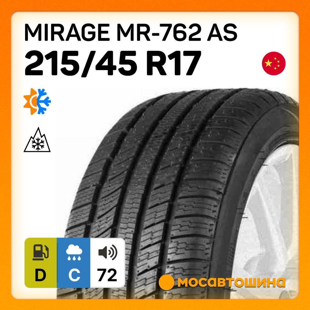 Mirage MR-762 AS XL Шины всесезонные 215/45 R17 91V