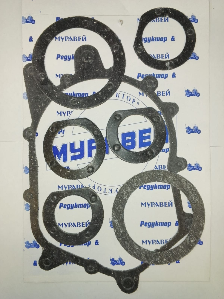Набор прокладок редуктора двигателя Муравей - купить по низким ценам в ...